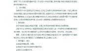 初中地理商务星球版八年级下册第四节 台湾省教案