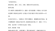 商务星球版七年级下册第八章 不同发展类型的国家第三节 印度教学设计及反思