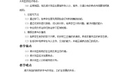 初中地理第四节 澳大利亚教案设计