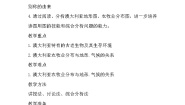 初中地理商务星球版七年级下册第四节 澳大利亚教案及反思