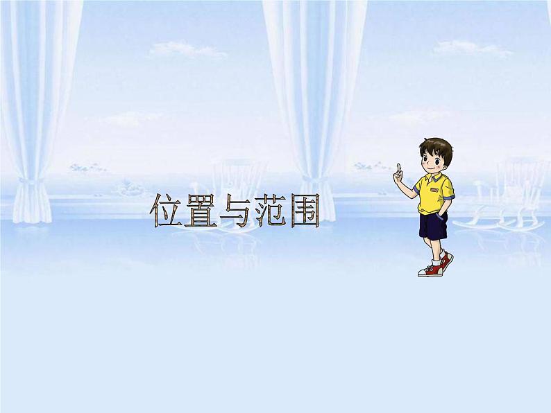湘教版八下地理 8.2台湾省的地理环境与经济发展 课件04