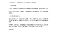 初中地理粤教版七年级下册第一节 非洲概述教案