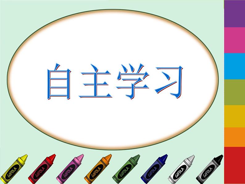 粤教版七年级下册地理 10.1非洲概述 课件第3页