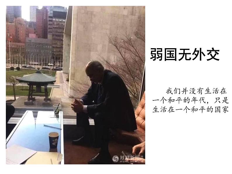 粤教版七年级下册地理 7.4西亚 课件第3页