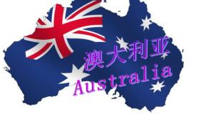 初中地理中图版八年级下册第三节 澳大利亚课文配套课件ppt