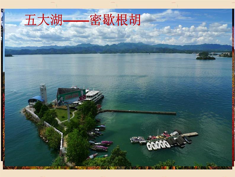 中图版八年级下册地理 7.2美国 课件第7页