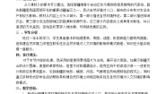 地理八年级下册第八章 西北地区第二节 新疆维吾尔自治区教学设计