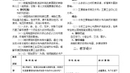地理七年级下册第八章 不同发展类型的国家第三节 印度教案设计