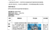 初中地理商务星球版七年级下册第四节 澳大利亚教学设计