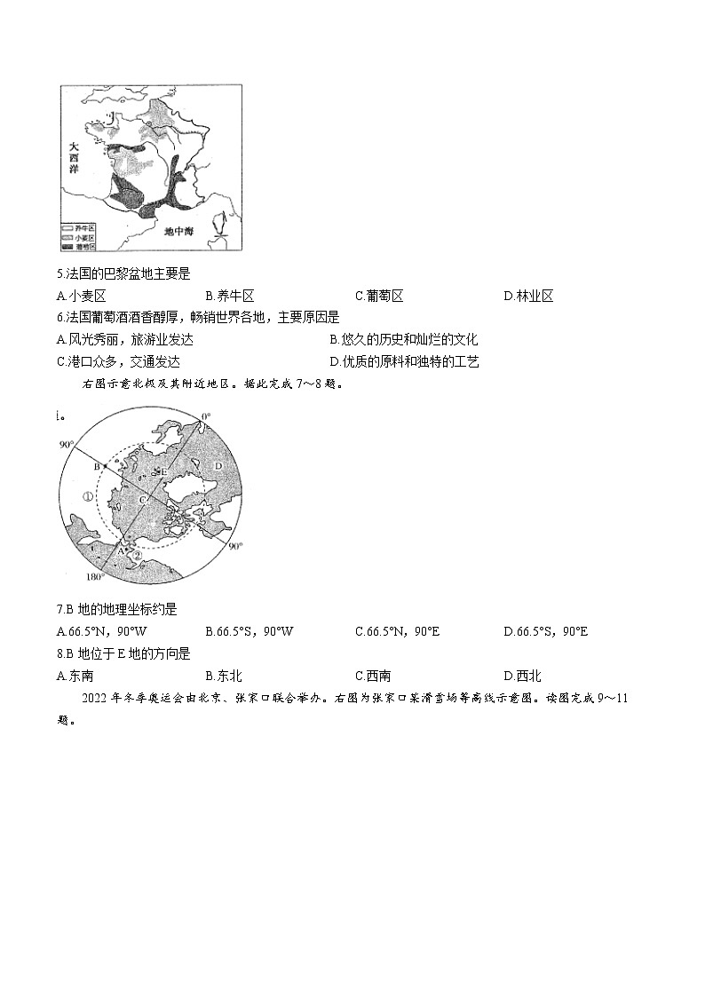 2022年山东省青岛市李沧区中考一模地理试题 (word版含答案)第2页