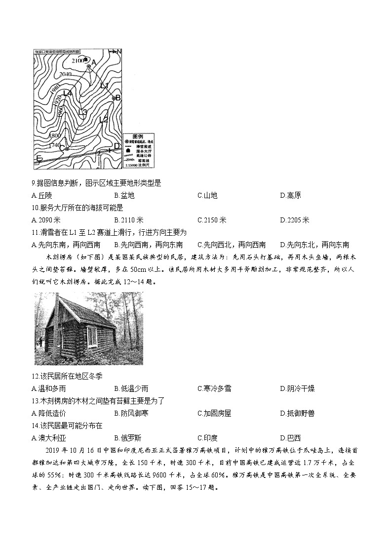 2022年山东省青岛市李沧区中考一模地理试题 (word版含答案)第3页