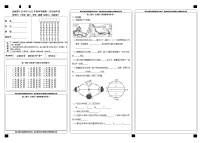 2022年甘肃省武威第十五中学一模考试地理试题