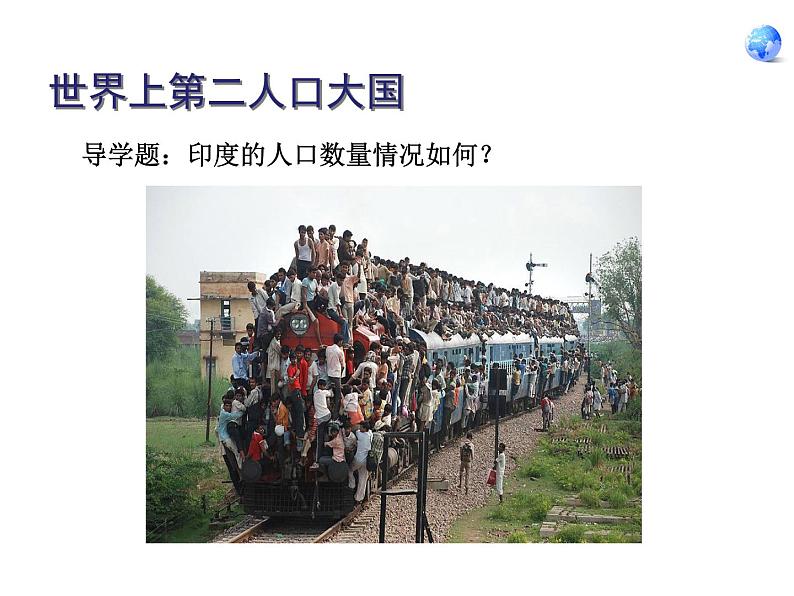 人教版七下地理 7.3印度 课件08