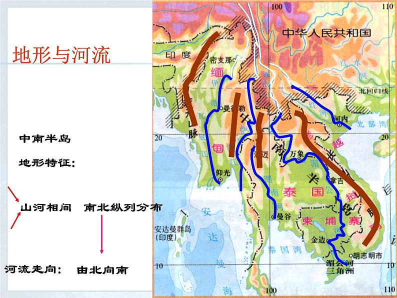 商务星球版七下地理 7.1东南亚 课件第4页