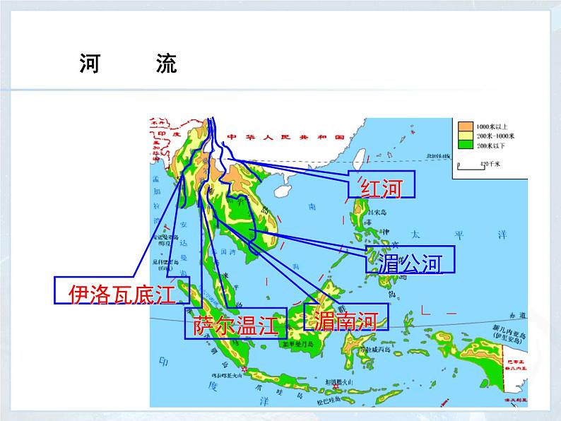 商务星球版七下地理 7.1东南亚 课件第5页