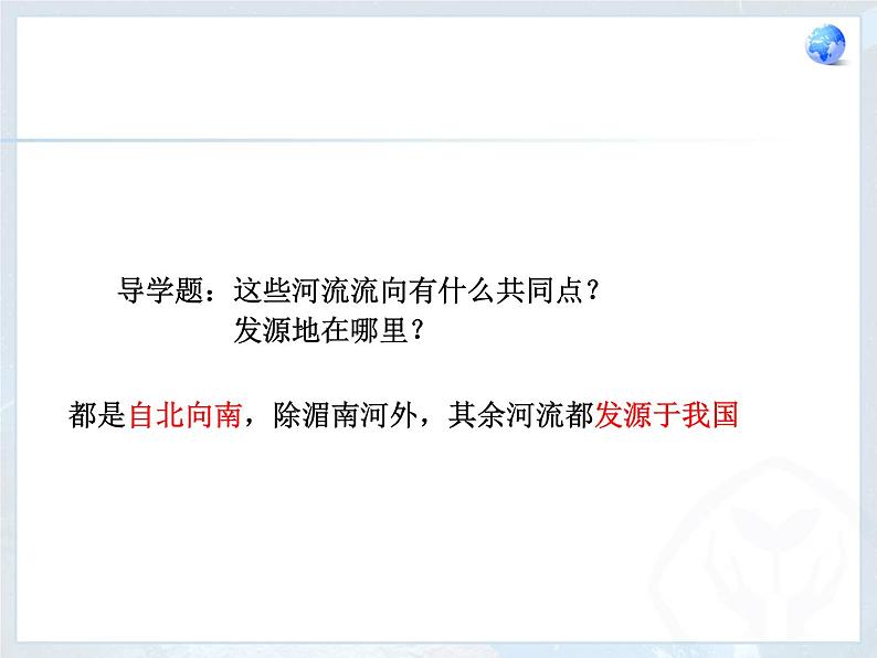 商务星球版七下地理 7.1东南亚 课件第6页