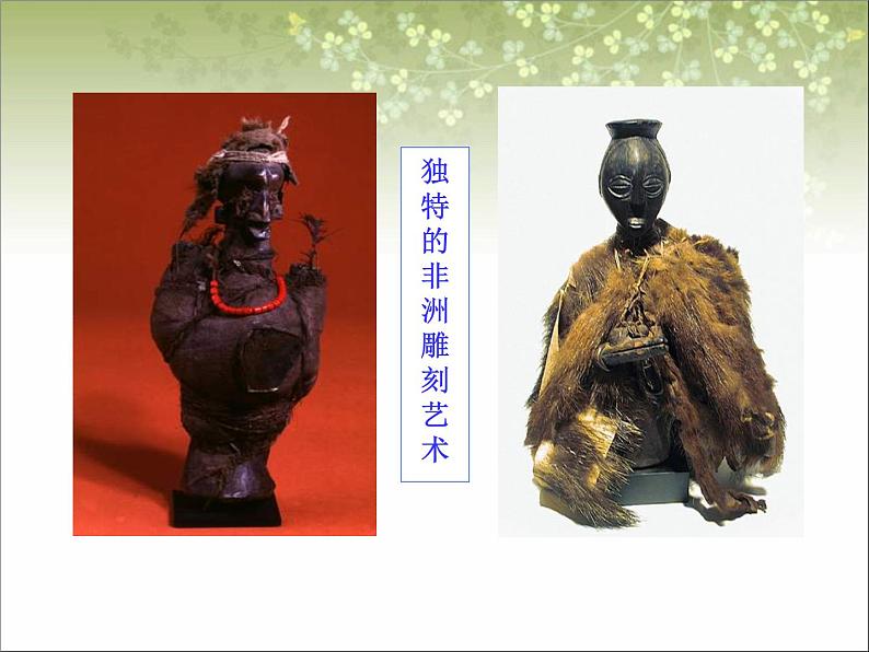 商务星球版七下地理 7.3撒哈拉以南的非洲 课件第6页