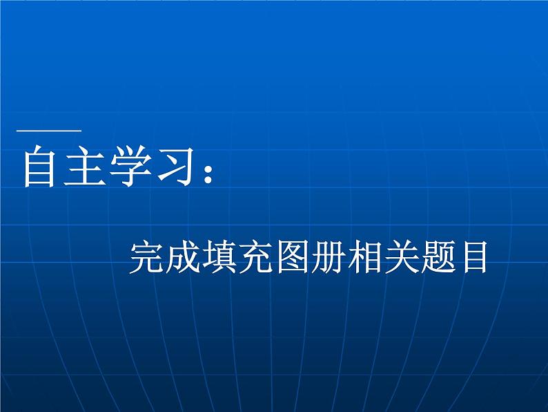 人教版七下地理 8.3撒哈拉以南非洲 课件08