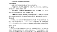 粤教版八年级下册第二节 南方地区教学设计