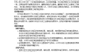 初中地理第七章 认识区域第一节 东北地区教学设计