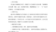 粤教版八年级下册第六章 四大地理单元第四节 青藏地区教案设计