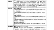 粤教版八年级下册第七章 认识区域第一节 东北地区教学设计