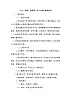 晋教版7下地理 10.2印度 世界第二人口大国  教案