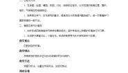 初中地理中图版八年级下册第四节 巴西教案
