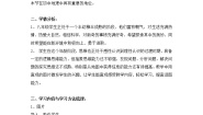 初中地理中图版八年级下册第四节 巴西教案