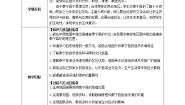 中图版七年级下册第四节 福建省泰宁县教案