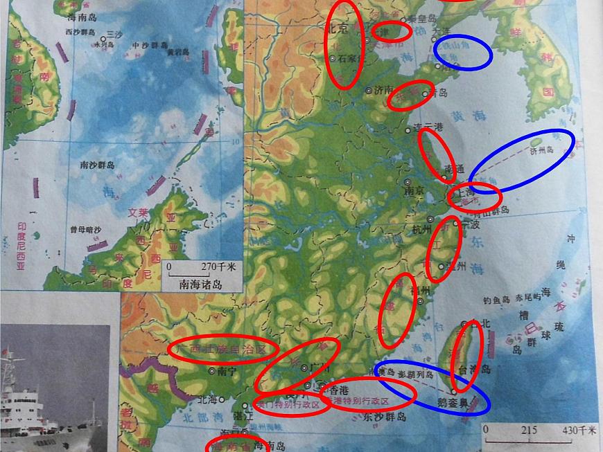 商務(wù)星球版八下地理 10.1遼闊的海域 課件第3頁