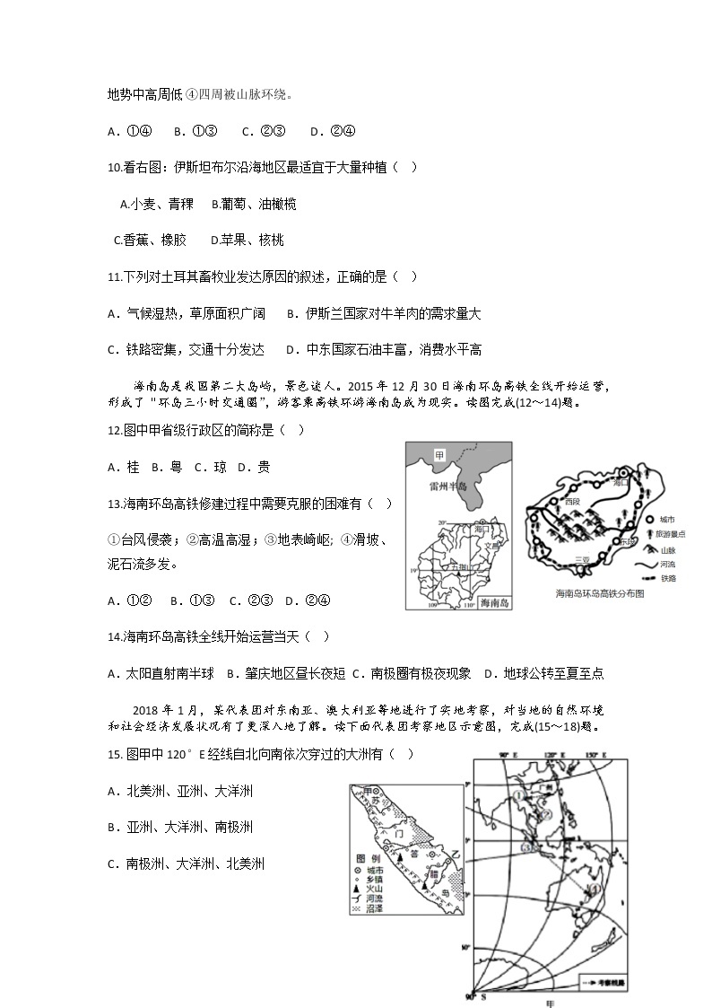 2022年广东省肇庆市高要区中考一模地理试题03