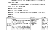 初中商务星球版第二章 中国的自然环境第二节  气候基本特征教案及反思