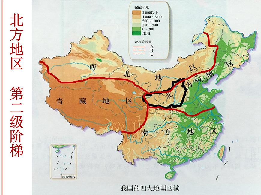 人教版八年級下冊第六章 《世界最大的黃土堆積區(qū)——黃土高原》課件第2頁
