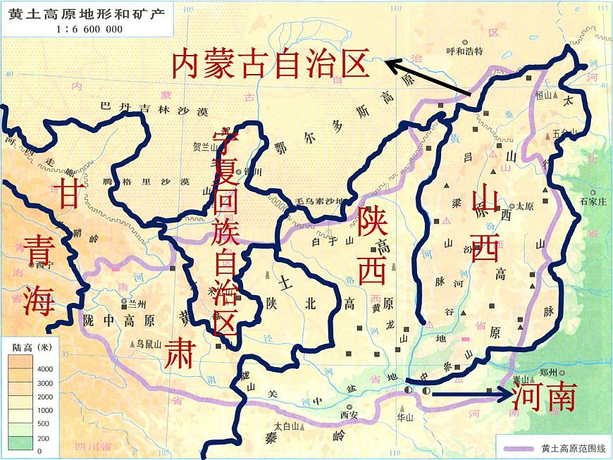 人教版八年級下冊第六章 《世界最大的黃土堆積區(qū)——黃土高原》課件第4頁