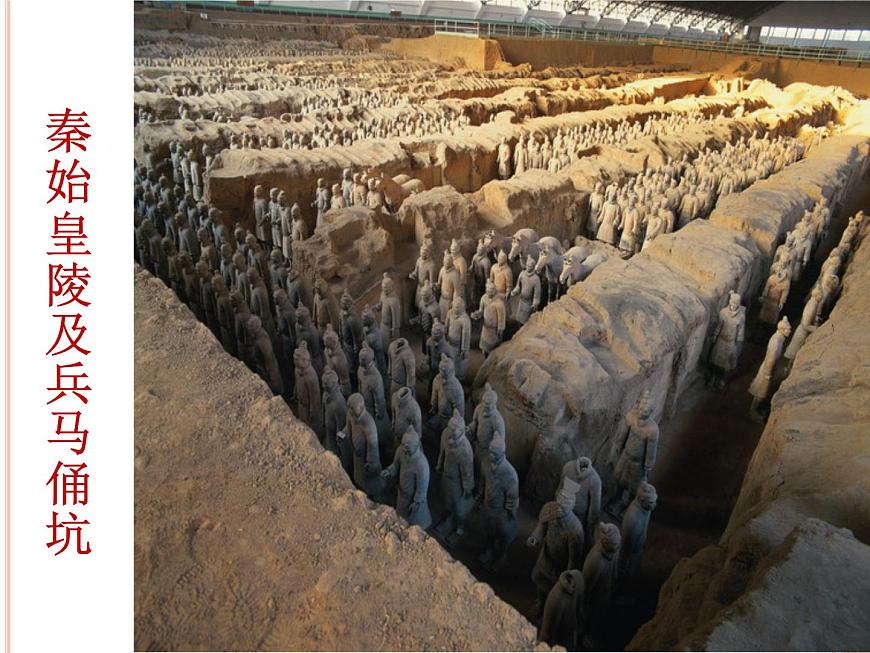 人教版八年級下冊第六章 《世界最大的黃土堆積區(qū)——黃土高原》課件第8頁