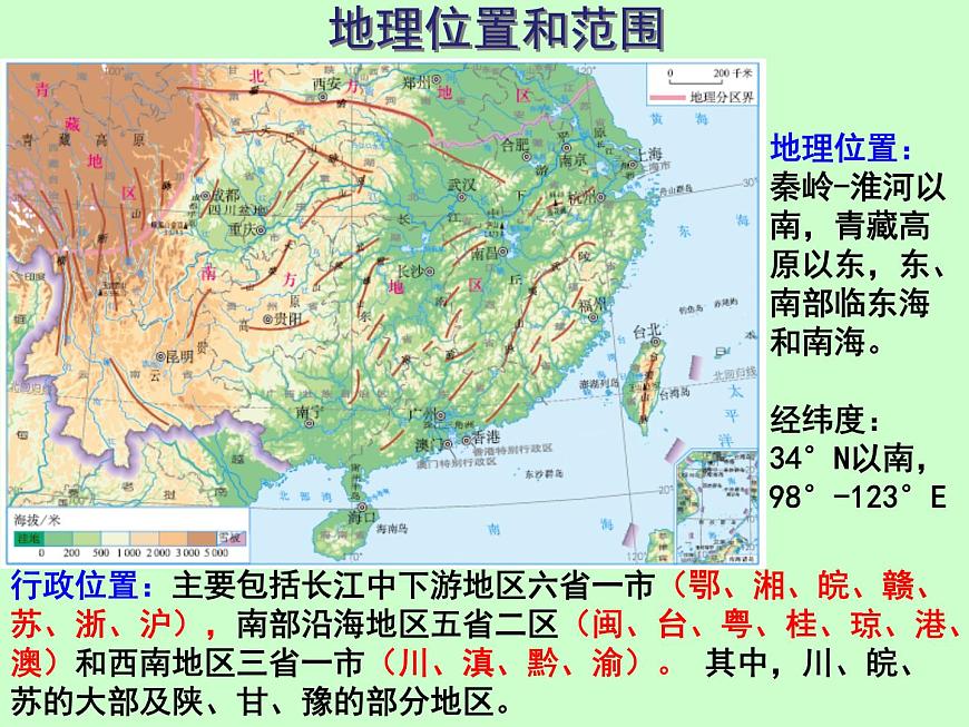 人教版八年級下冊第七章第一節(jié) 《自然特征與農(nóng)業(yè)》課件第4頁
