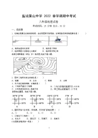 人教版八年级下学期地理期中试卷