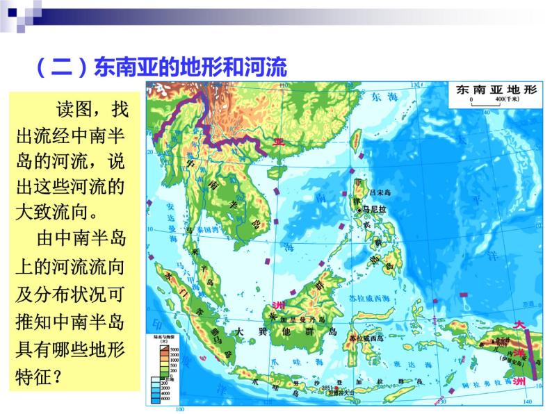 湘教版七下地理 7.1东南亚 课件05