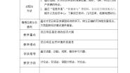 地理七年级下册10.5尼日利亚——非洲人口最多的国家教案设计