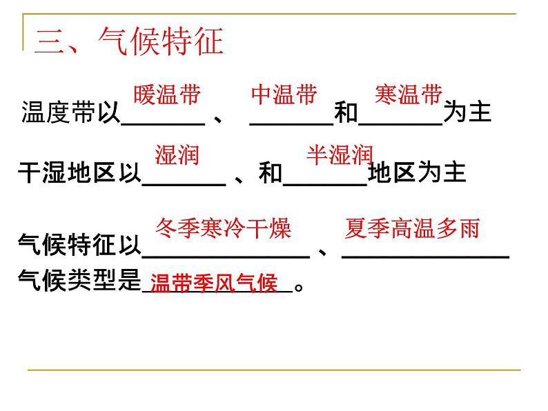 湘教版八下地理 6.2东北地区的人口与城市分布 课件04