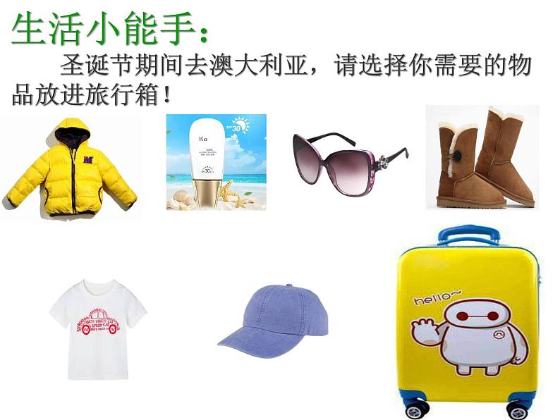 粤教版七下地理 10.3大洋洲概述 课件第2页
