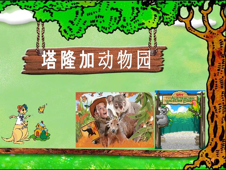 粤教版七下地理 10.3大洋洲概述 课件第7页