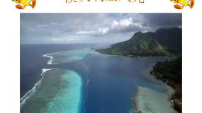 初中地理中图版八年级下册第三节 澳大利亚图文课件ppt