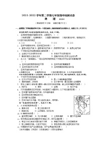 江苏省扬州市宝应县2021-2022学年七年级下学期期中地理试卷（有答案）