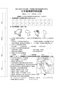 江苏省盐城市东台市第四教育联盟2021-2022学年七年级下学期期中质量检测地理试卷（有答案）