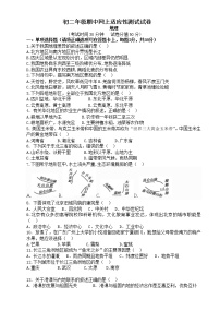 江苏省扬州市宝应县2021-2022学年八年级下学期期中地理试卷（无答案）