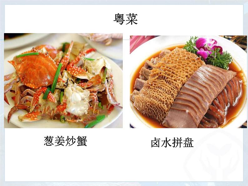 初中地理鲁教版七年级下册 自然特征与农业南方地区自然特征与农业部优课件01