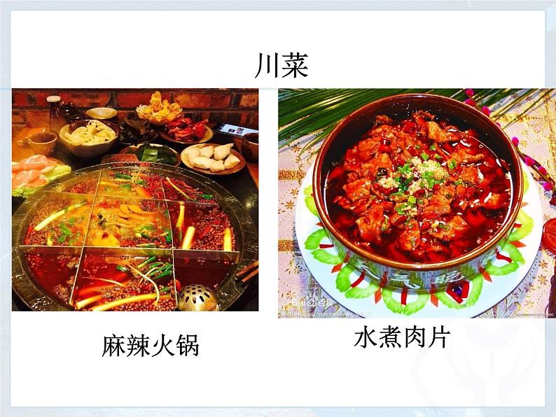 初中地理鲁教版七年级下册 自然特征与农业南方地区自然特征与农业部优课件02