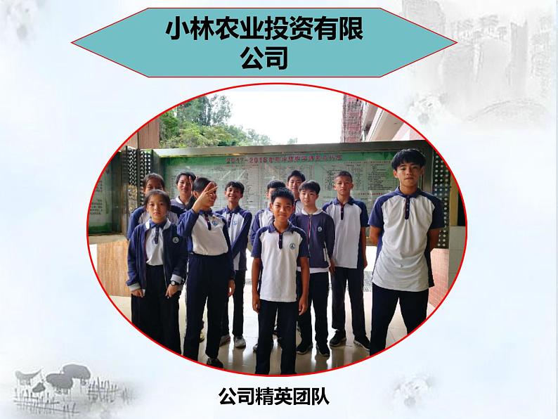初中地理鲁教版七年级下册 自然特征与农业南方地区自然特征与农业部优课件06